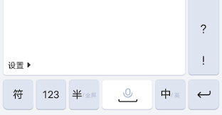 搜狗输入法vivo定制版