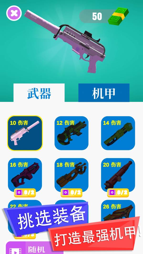 全民开机甲4