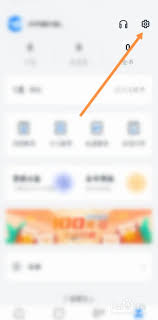信用飞如何关闭定向推送