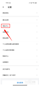 信用飞如何关闭定向推送