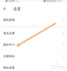 信用飞如何关闭定向推送