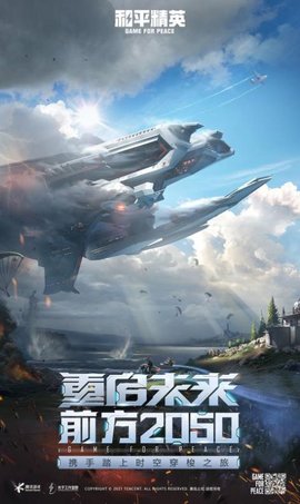和平精英赏金赛app2