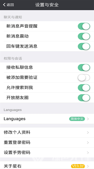 星右(星右公司内部通迅)V1.1.91 安卓免费版1