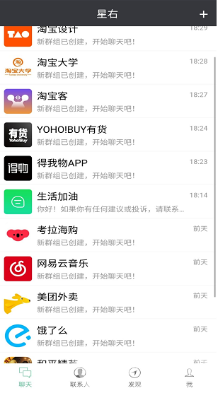 星右(星右公司内部通迅)V1.1.91 安卓免费版2