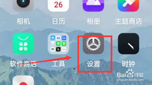 百度游戏悬浮球怎么永久隐藏?