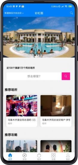 搜同V1.0.45最新版2