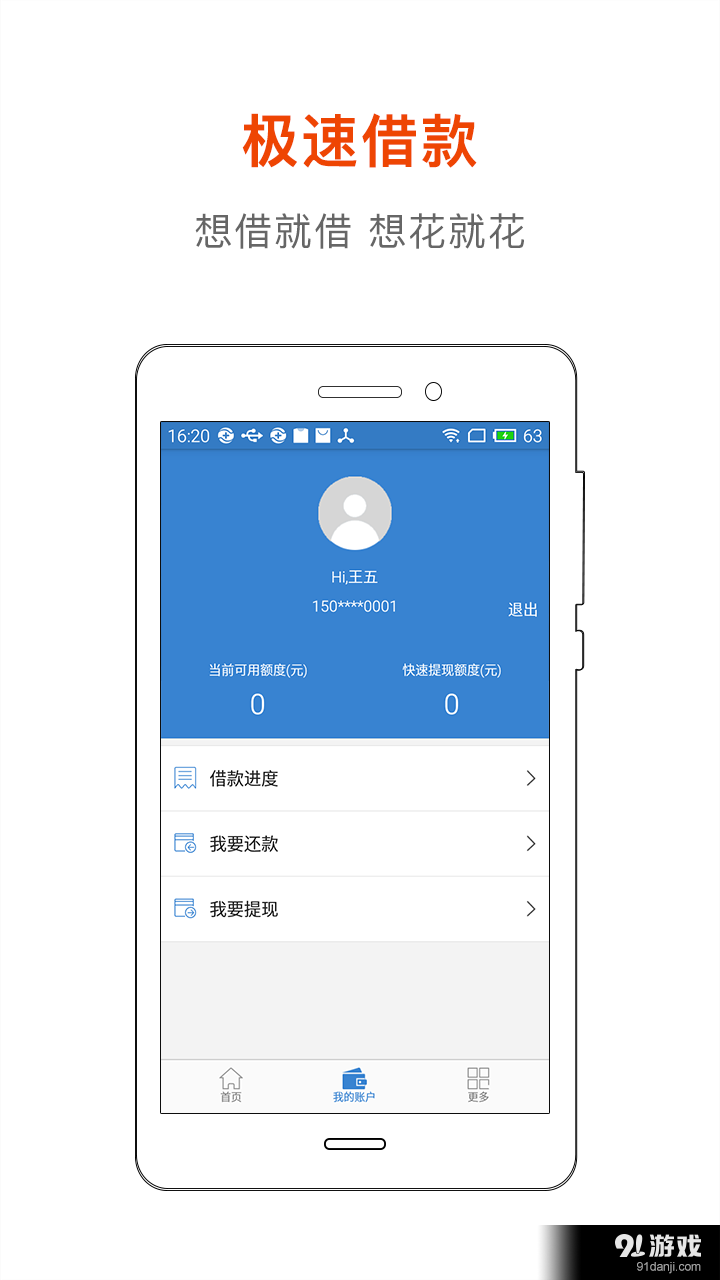 易贷1