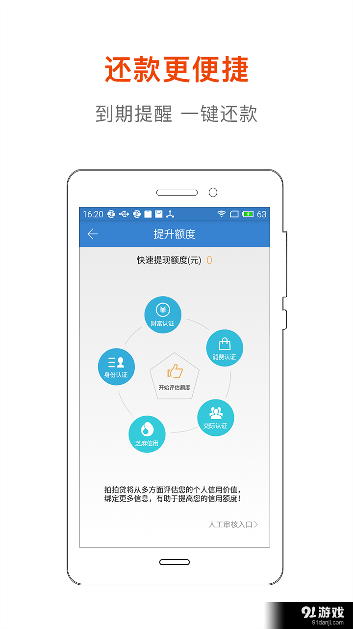 易贷3