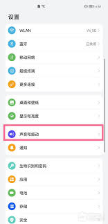 按键震动在哪里取消