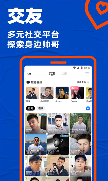 blued安卓版v7.14.41