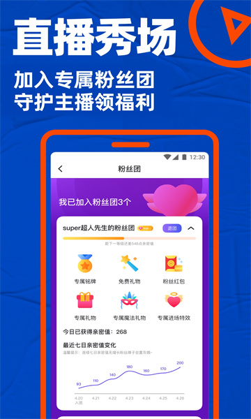blued安卓版v7.14.4