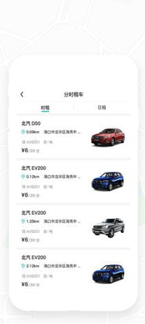 秒秒出行(秒秒汽车租赁)手机版2
