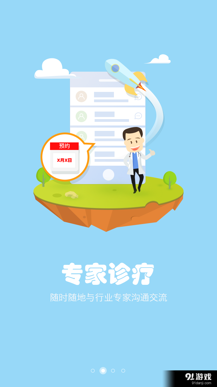 养殖宝官方1