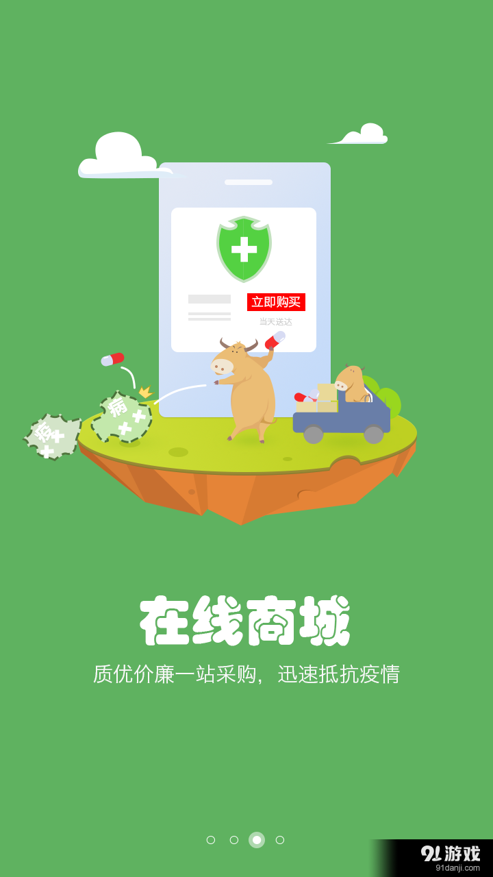 养殖宝官方2