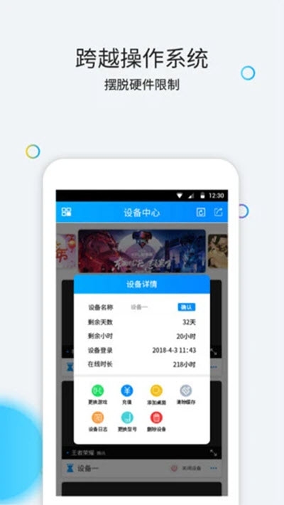 云派助手免费版3