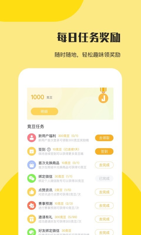 竞哥哥3