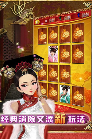 后宫秘事1
