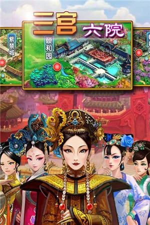 后宫秘事2