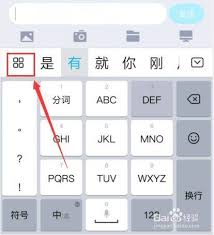 百度输入法怎么关闭按键音