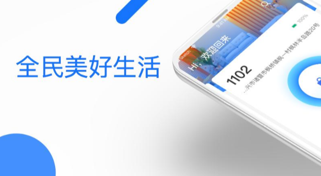 全民美好生活v1.1.01