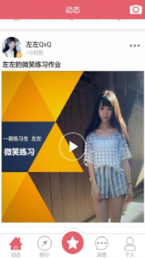 偶像计划安卓版v2.2.5
