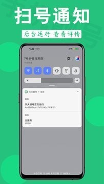天天靓号1