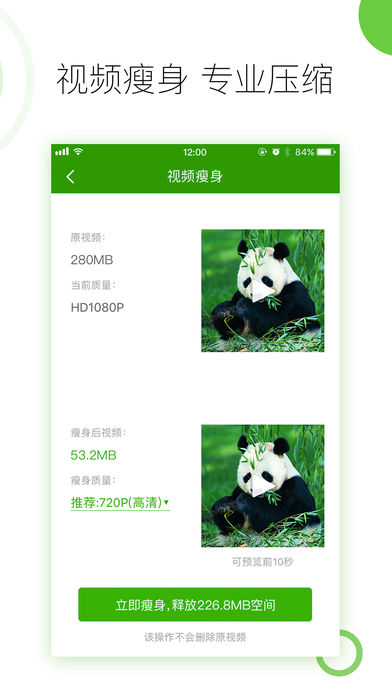 360手机卫士 v7.7.63
