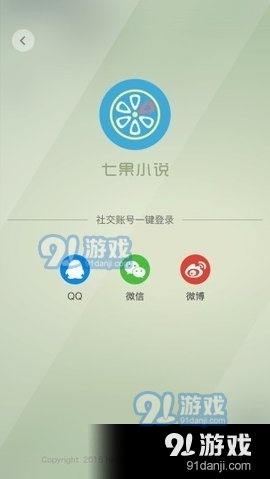七果小说0