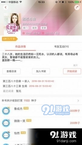 七果小说2