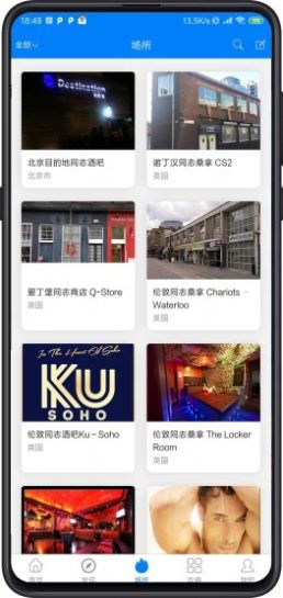 搜同app1
