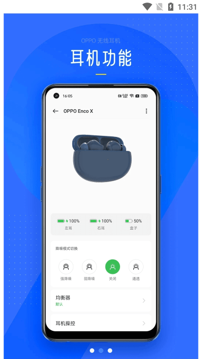 oppo无线耳机1