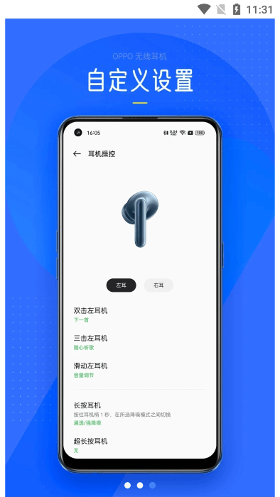 oppo无线耳机2