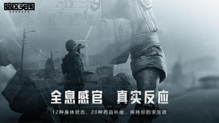 暗区突围2