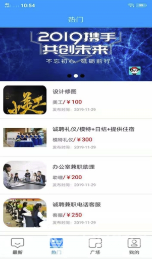 天易兼职(天易兼职找工作)V1.0.1 安卓版