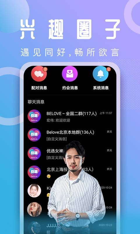 Belove3