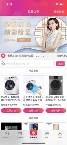 遇见奢华2