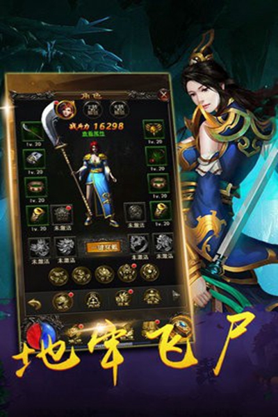 剑魔大陆安卓版1