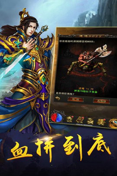 剑魔大陆安卓版2