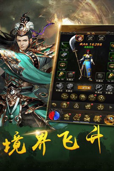 剑魔大陆安卓版