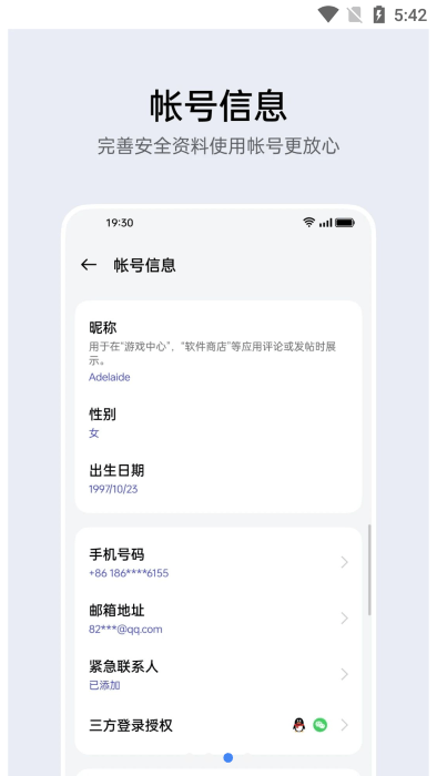 oppo账号中心3