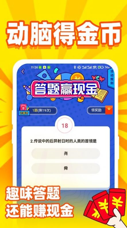 秒看秒提1