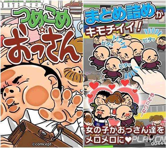 拥挤电车1
