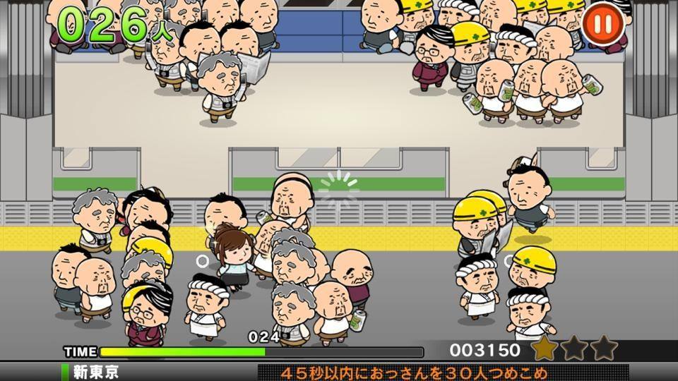 拥挤电车2