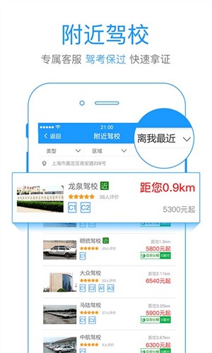 众悦学车2