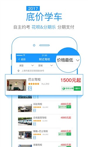 众悦学车3