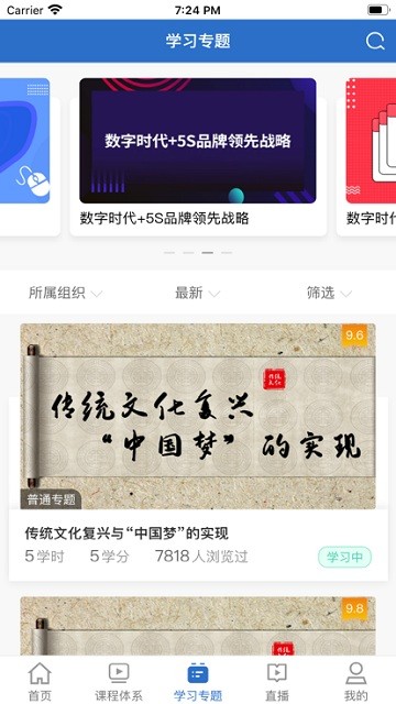 weilearning0