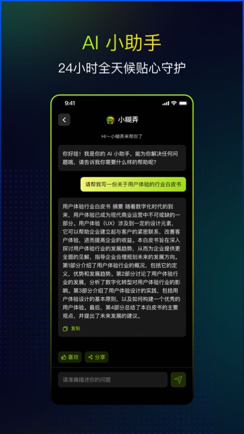 时钟Widgets小组件2