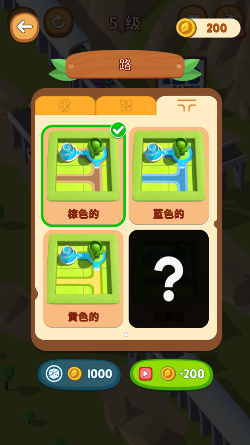 接通水流1