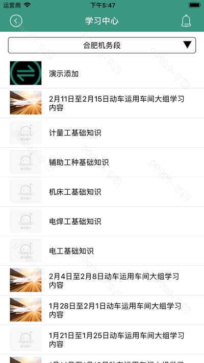 通用职教平台0