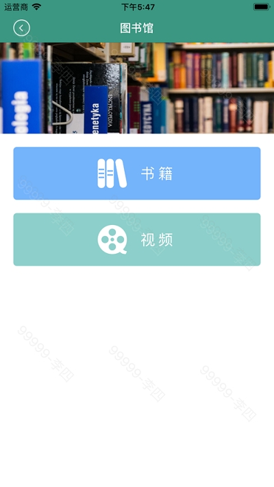 通用职教平台1